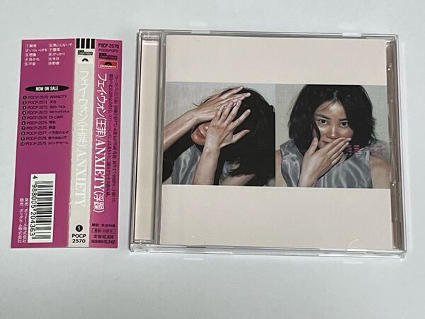 フェイ・ウォン 王菲 ANXIETY 浮躁 CD