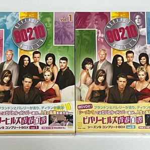 ビバリーヒルズ青春白書 シーズン9 コンプリートBOX 1 2 セット 新品未開封