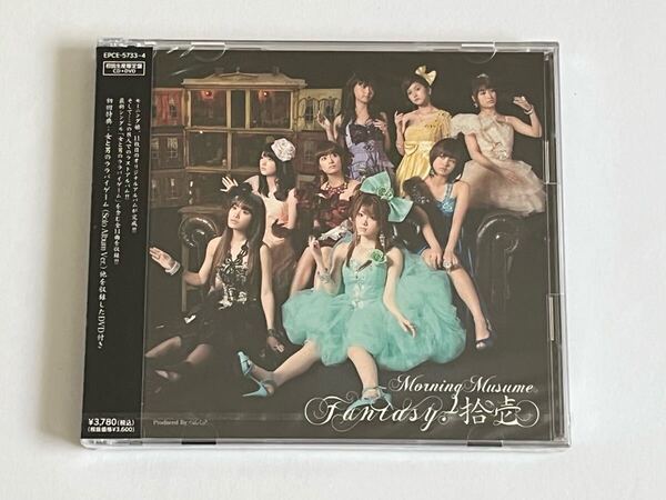 モーニング娘。 Fantasy!拾壱 初回生産限定盤 CD+DVD 新品未開封