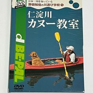 野田知佑の川遊び学校 1 仁淀川カヌー教室 DVD