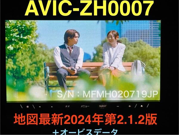 美品★AVIC-ZH0007★最新地図2024年第2版+オービス★バックカメラ/マイク/USB付 フルセグ CD録音 DVD Bluetooth SD ハンズフリー 音声認識