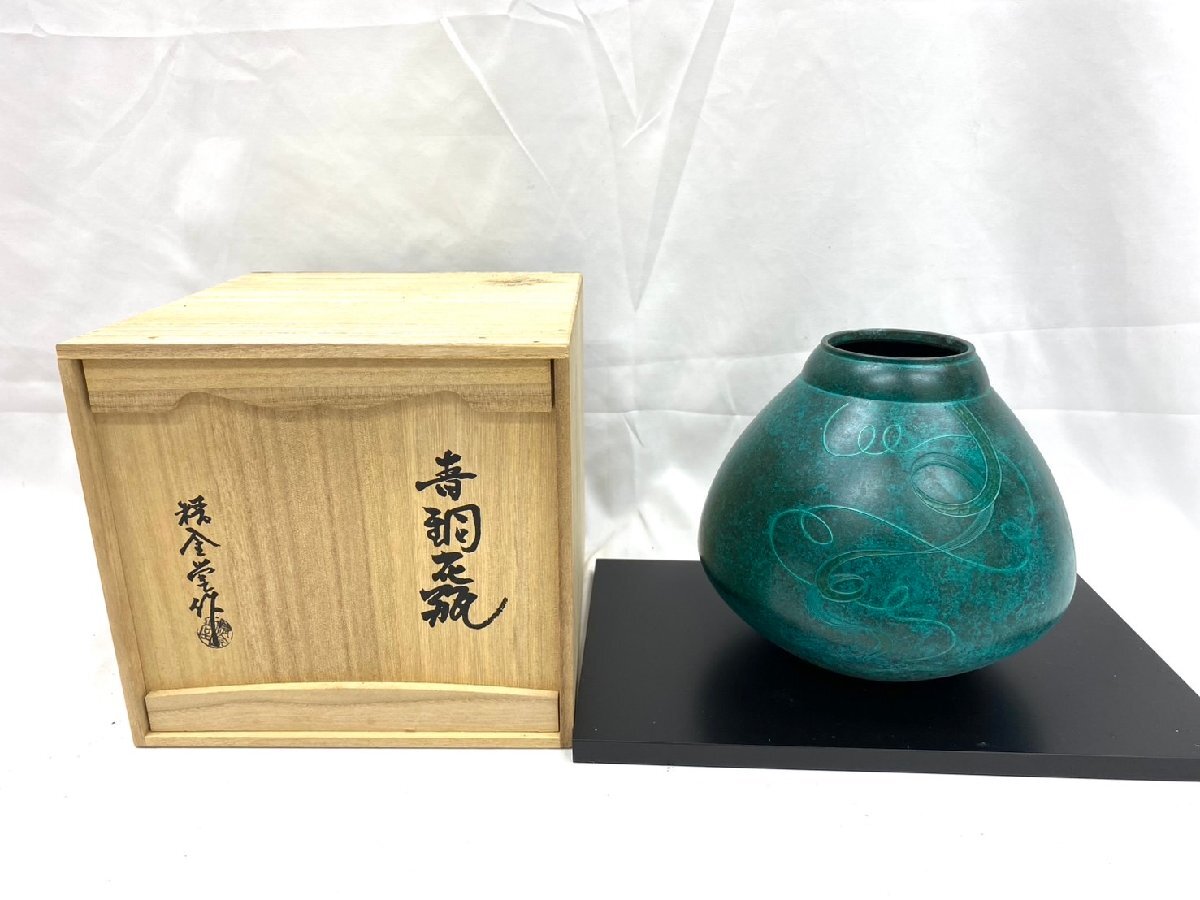 Amazon.co.jp: R851 皆具 『平安 手塚祥堂造』『青磁