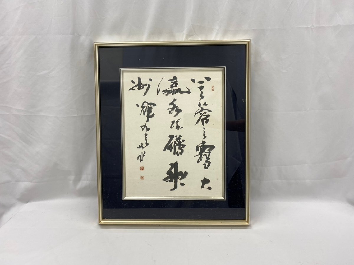 2025年最新】Yahoo!オークション -書道 額縁の中古品・新品・未