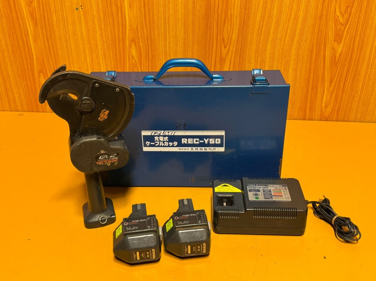 泉精器 充電式ケーブルカッター 中古ケーブルカッター REC-Y33