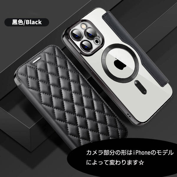 【iPhone 16 Pro Max用・ブラック】MagSafe対応 手帳型 スマホケース iPhone ケース クリア背面 ダイヤレザー カード収納3枚 耐衝撃