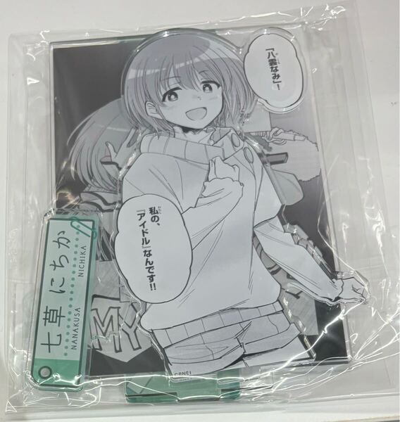 七草にちか シャニマス アクリルスタンド TSUTAYA 事務的光空記録