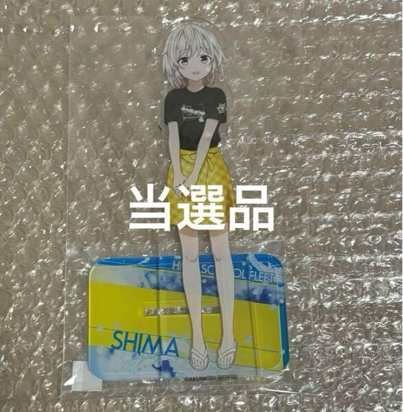ハイスクールフリート カレーフェス ガラポン 当選品 アクリルスタンド 立石志摩