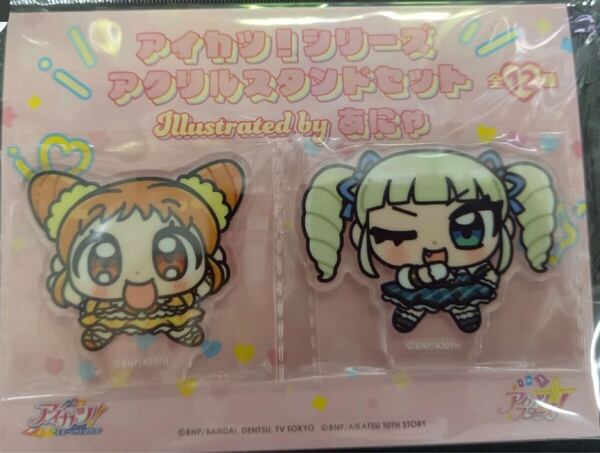 3 有栖川おとめ 藤堂ユリカ アクリルスタンドセット アイカツ!シリーズ アクスタ アクリルフィギュア あにゃ アクリルスタンド
