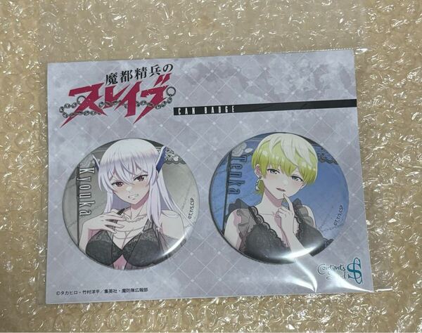 魔都精兵のスレイブ ゲーマーズ 限定 出雲天花 羽前京香 缶バッジセット