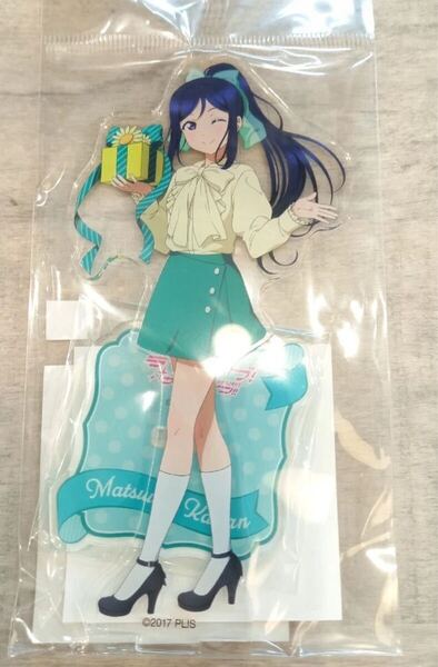 松浦果南 永久stage アクリルスタンド ラブライブ!サンシャイン!! Aqours アクスタ アクリルフィギュア 永久ステージ