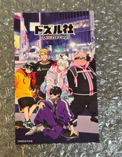 ドズル社 購入特典 カード 渋谷TSUTAYA ノベルティ 非売品
