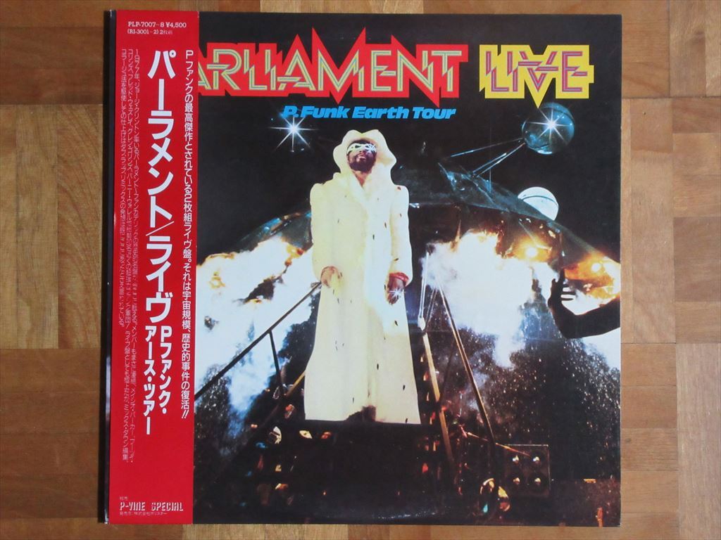 パーラメント/ファンキーパーティ PARLIAMENT/FUNKENTELECHY vs