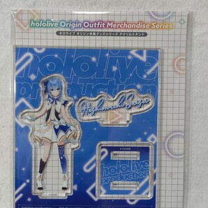 ホロライブ 星街すいせい オリジン衣装グッズ アクリルスタンド VTuber バーチャルYouTuber キャラクター 0