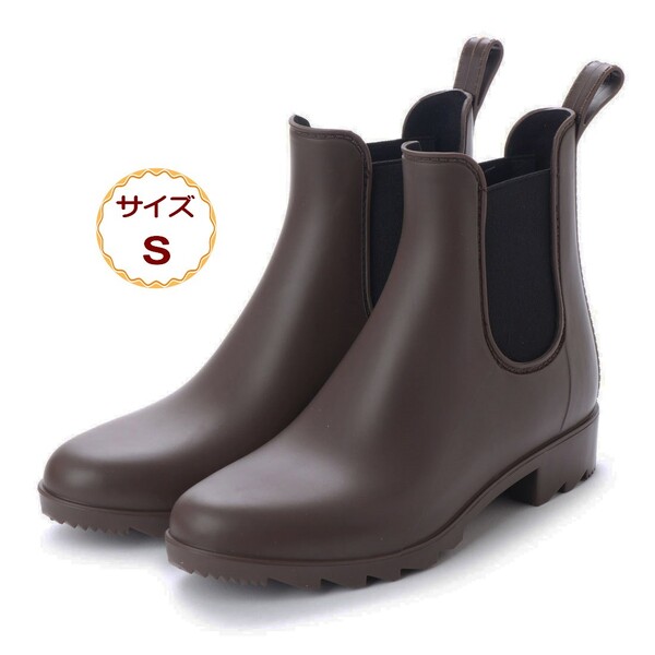 ブラウン Sサイズ ( 22.0 - 22.5cm ) ショート レイン ブーツ サイドゴア チェルシー レインシューズ レインブーツ ブラウン 18033-dbr-s