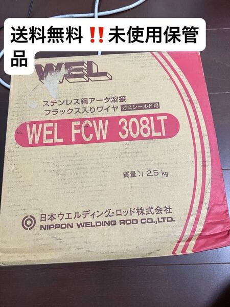 WEL ( 日本ウェルディングロッド ) 半自動溶接ワイヤ WEL FCW 308 LT フラックス ステンレス φ 1.2mm 12.5kg