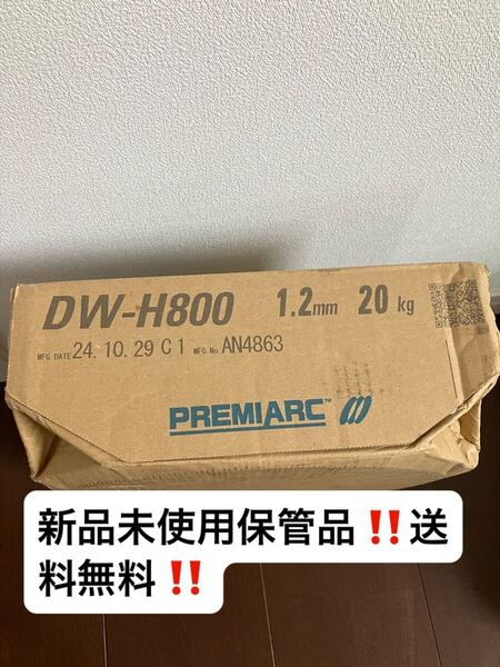 新品未使用 神戸製鋼 コベルコ 硬化肉盛溶接用 フラックス入ワイヤー DW-H800 ワイヤー径 1,2mm 20kg 溶接