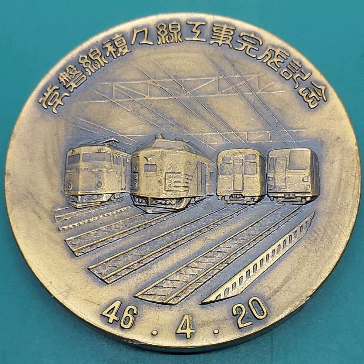 九州鉄道記念館 メダル 3個セット 2025年最新】Yahoo!オークション -鉄道メダルの中古品・新品・未