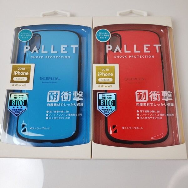 2色セット iPhone X Xs 耐衝撃ハイブリッドケース スカイブルー レッド