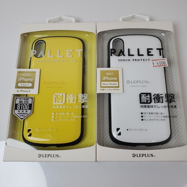 2色セット iPhone X Xs 耐衝撃ハイブリッドケース イエロー ホワイト