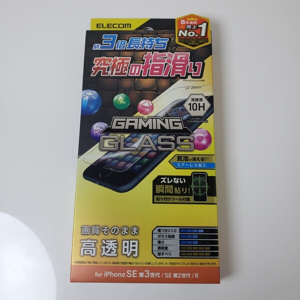 iPhone SE3/SE2/8/7/6s/6 液晶保護ガラスフィルム 155