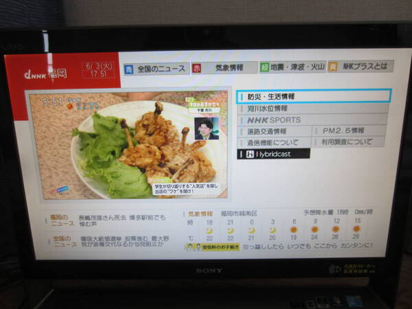 24型FHD液晶搭載一体型PC ソニーVPCL138FJを売ります。