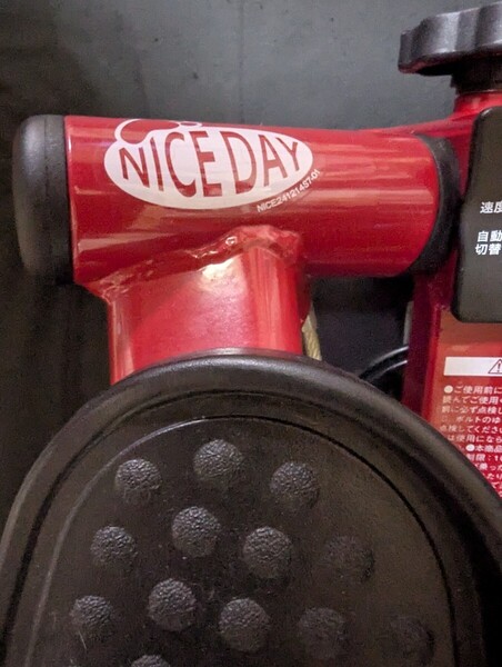 NICEDAY ナイスデイ ウォーキングマシーン ダイエット 中古 ステッパー 足腰強化