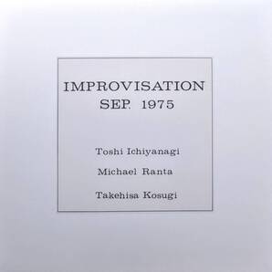 Toshi Ichiyanagi,Michael Ranta,Takehisa Kosugi (=The Taj-Mahal Travellers)Improvisation Sep.1975 500枚限定再発アナログ・レコード