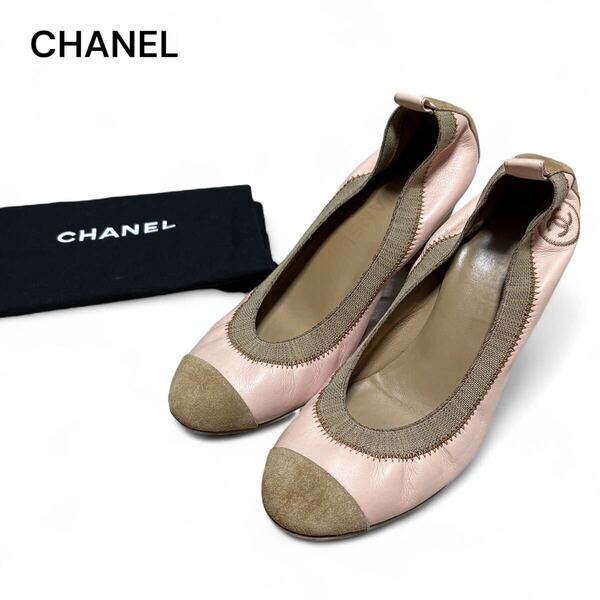 CHANEL シャネル ココマーク バレエシューズ 37