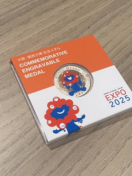 大阪万博 EXPO 2025 ミャクミャク記念メダル