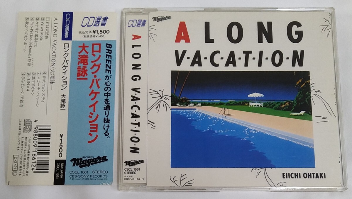 2025年最新】Yahoo!オークション -大滝詠一の中古品・新品・未