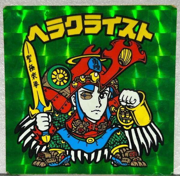 ●ビックリマンシール ヘラクライスト(緑)当時物、チョコ版