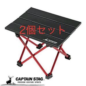 キャプテンスタッグ(CAPTAIN STAG) テーブル アルミロールテーブル ミニ ブラック ケース付き トレッカー UC-530