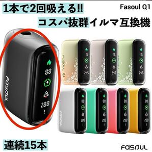 【1本で2回吸える】 アイコスイルマワン互換機 2度吸い シケモク 再利用