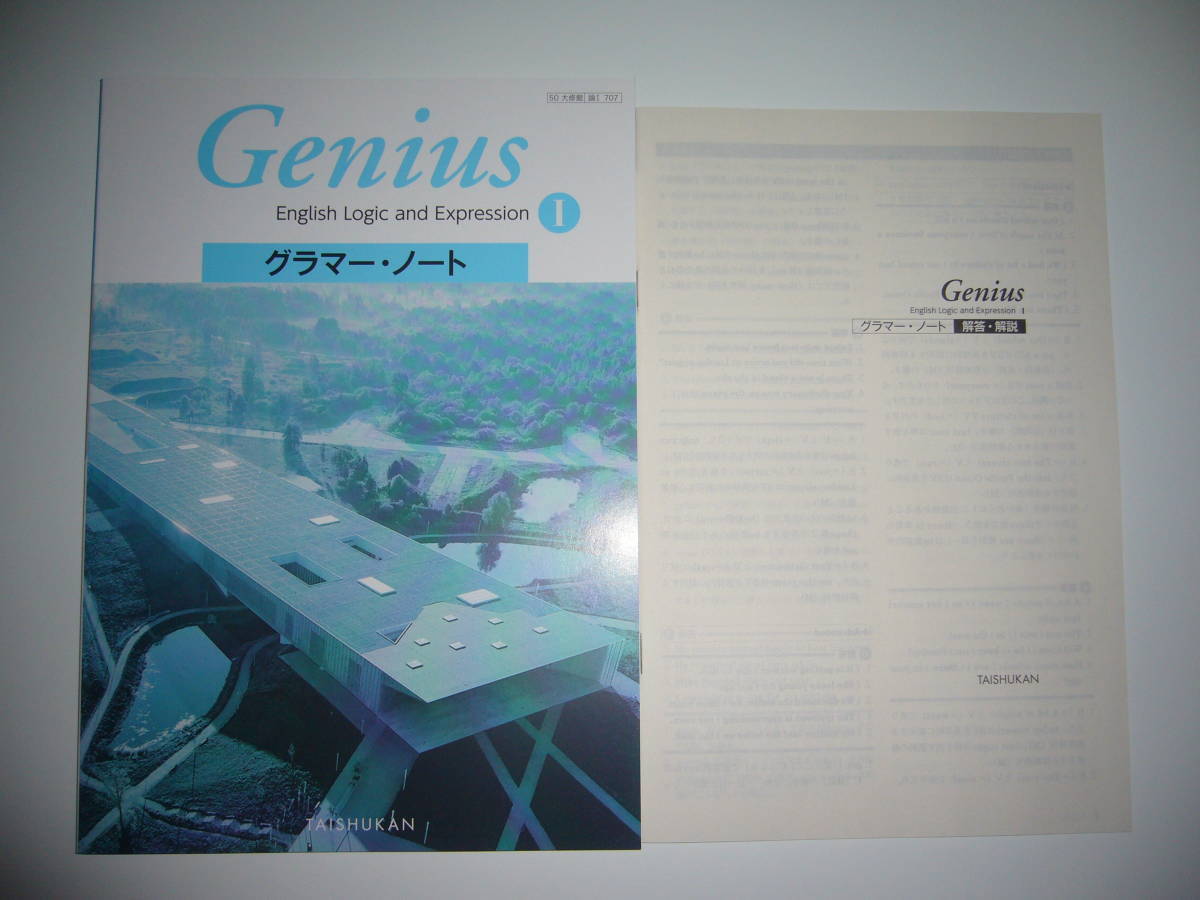 2025年最新】Yahoo!オークション -genius english(学習、教育)の
