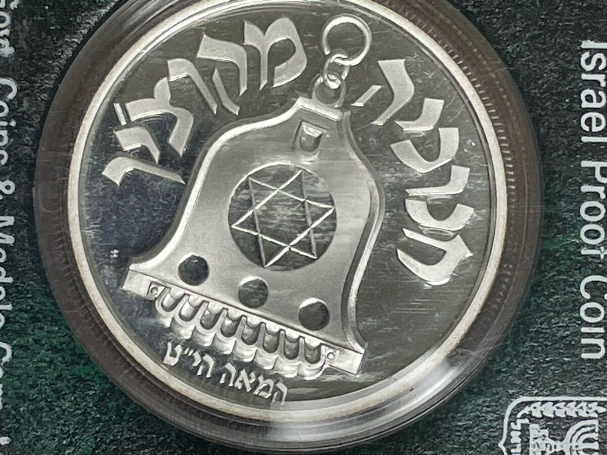 外国銀貨 イスラエル銀貨 2枚まとめロット Yahoo!オークション -「イスラエル 銀貨」(硬貨) (貨幣)の落札
