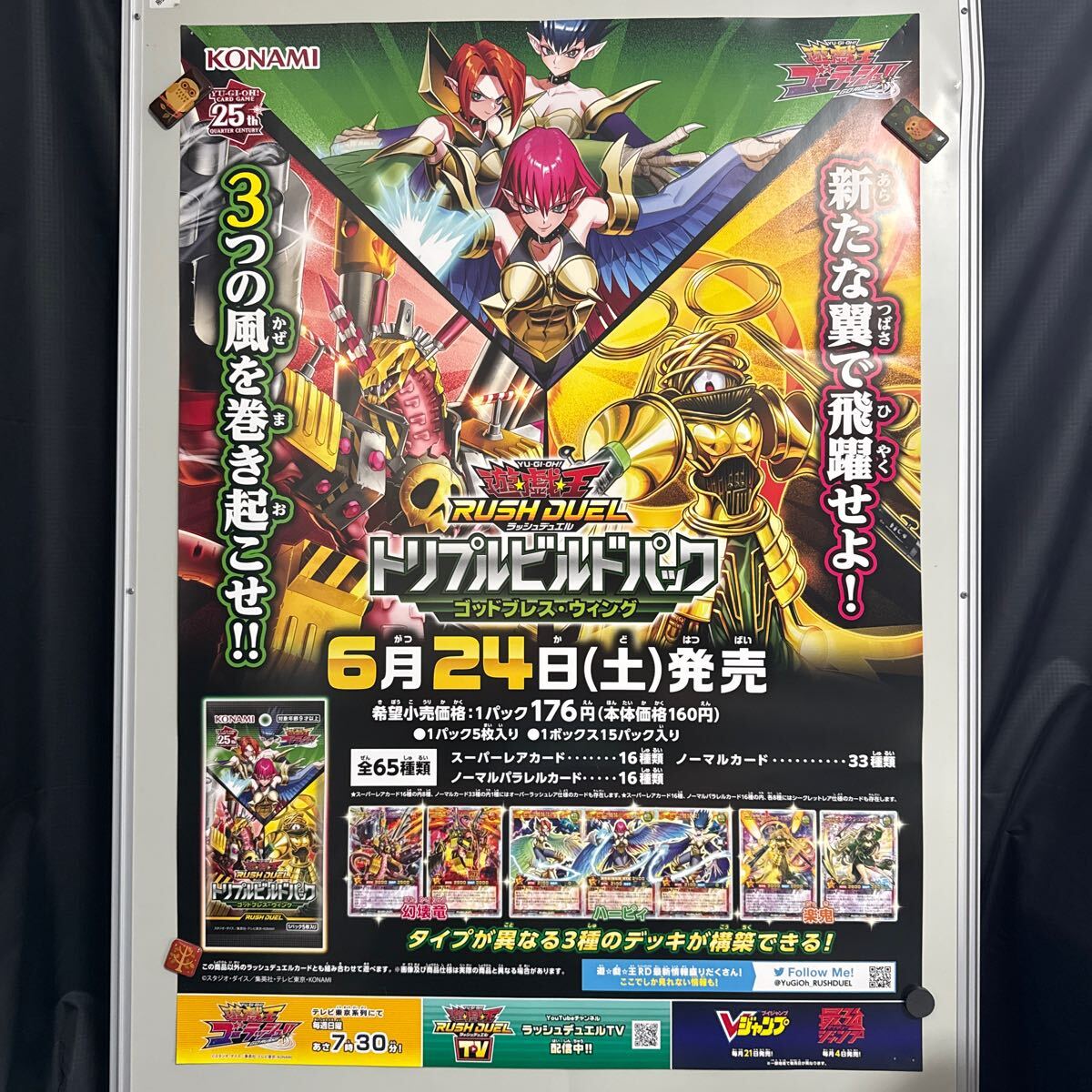 2025年最新】Yahoo!オークション -遊戯王 ポスターの中古品