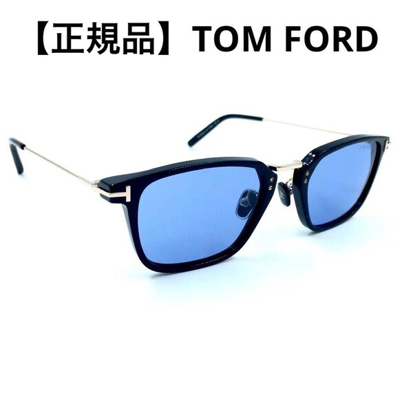 正規品■TOM FORD トムフォード TF1042-D 01V サングラス アジアンフィット 新品未使用品