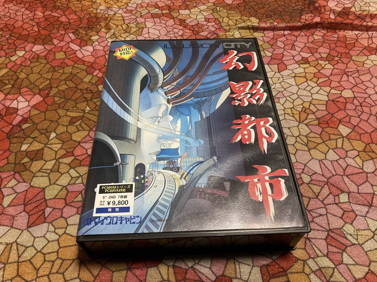 2025年最新】Yahoo!オークション -pc9801 ゲーム(PC-98)の中古品
