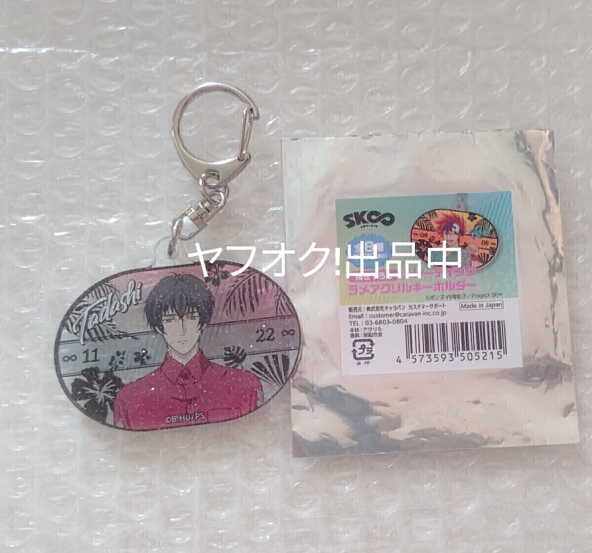 2025年最新】Yahoo!オークション -エスケーエイトの中古品・新品