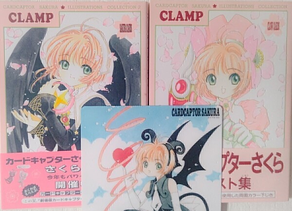 カードキャプターさくら イラスト集 1巻2巻セット 初版本 下敷き付き 値下げ不可 バラ売り不可