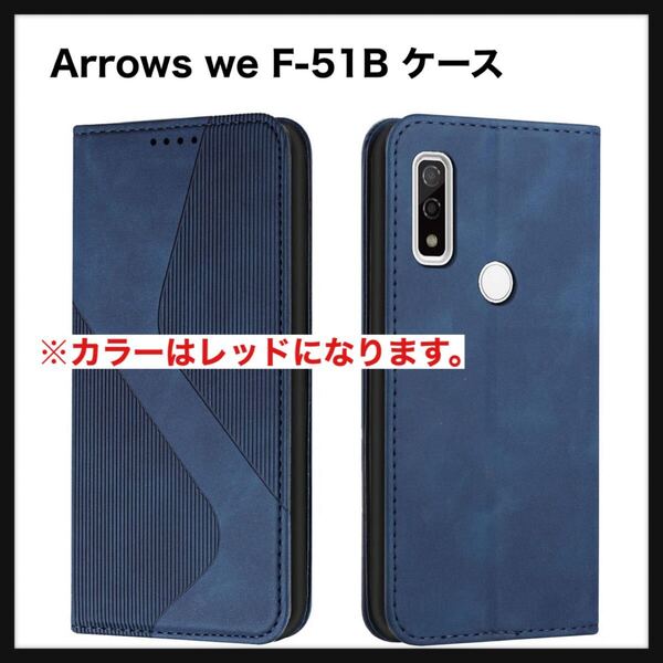 【開封のみ】arrows we f-51b ケース 手帳型 fcg01 財布型 カバー Fujitsu用 ArrowsWe 手帳型ケース LODROC スマホケース アローズ