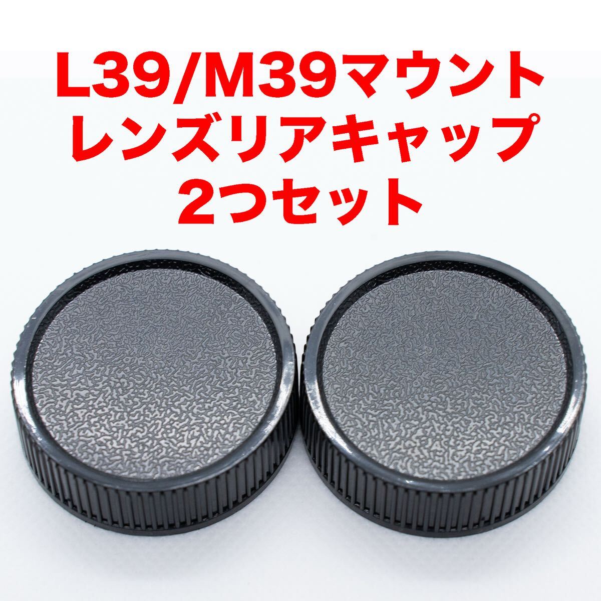 ライカ Leica Leitz #14123 メタルレンズキャップ 未使用 ライカ