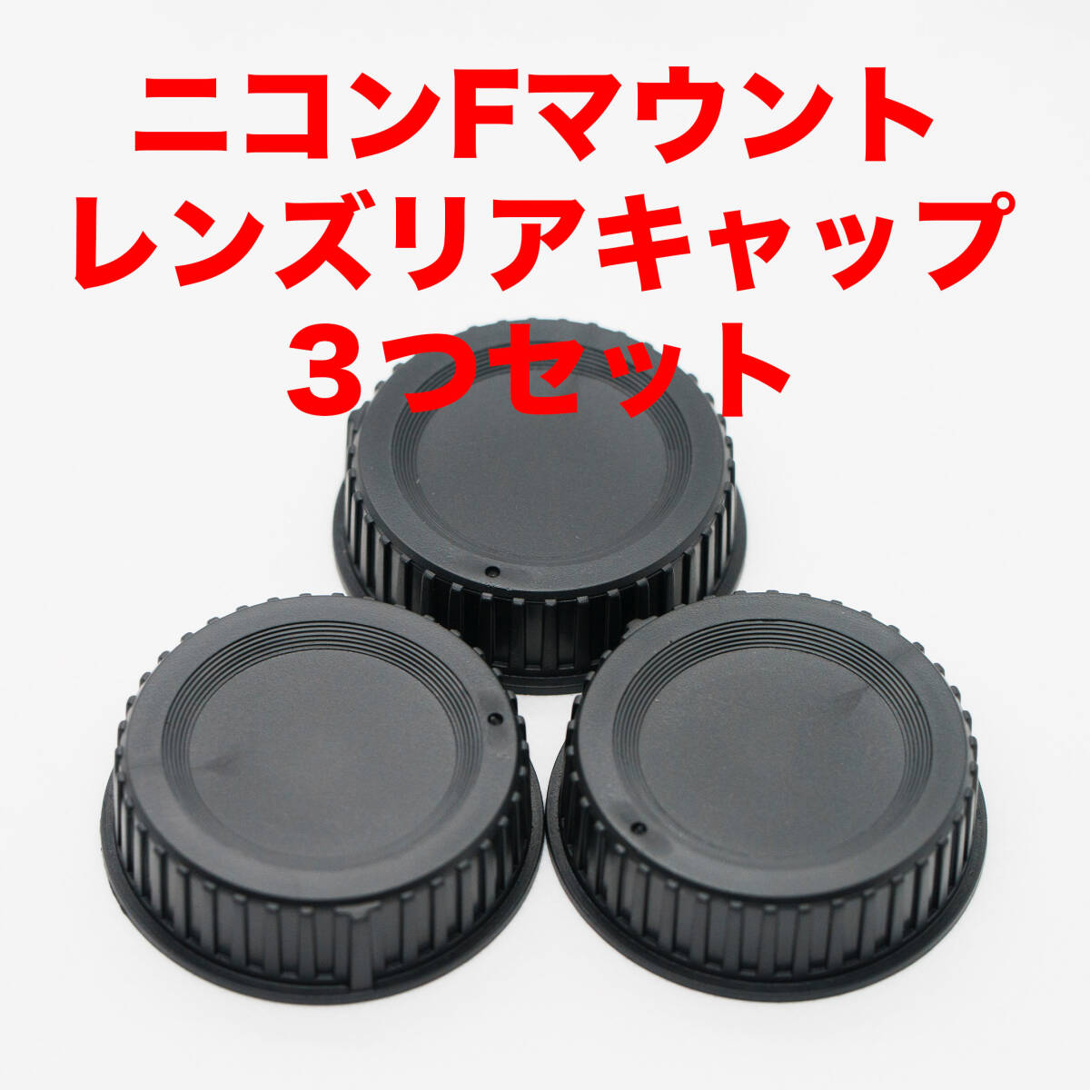 Nikon ニコン F3 HP ブラック 付属品 マウントキャップ Nikon ニコン F3 HP ブラック 付属品 マウントキャップ Nikon Z