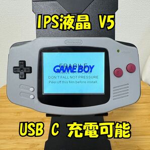 GBA IPSバックライト液晶V5 USB充電可 フルラミネート&外装新品