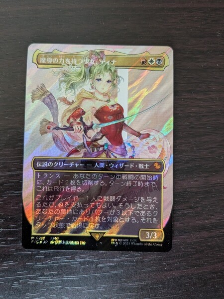 MTG FINAL FANTASY サージ・Foil ボーダーレス《魔導の力を持つ少女、ティナ/Terra, Herald of Hope》