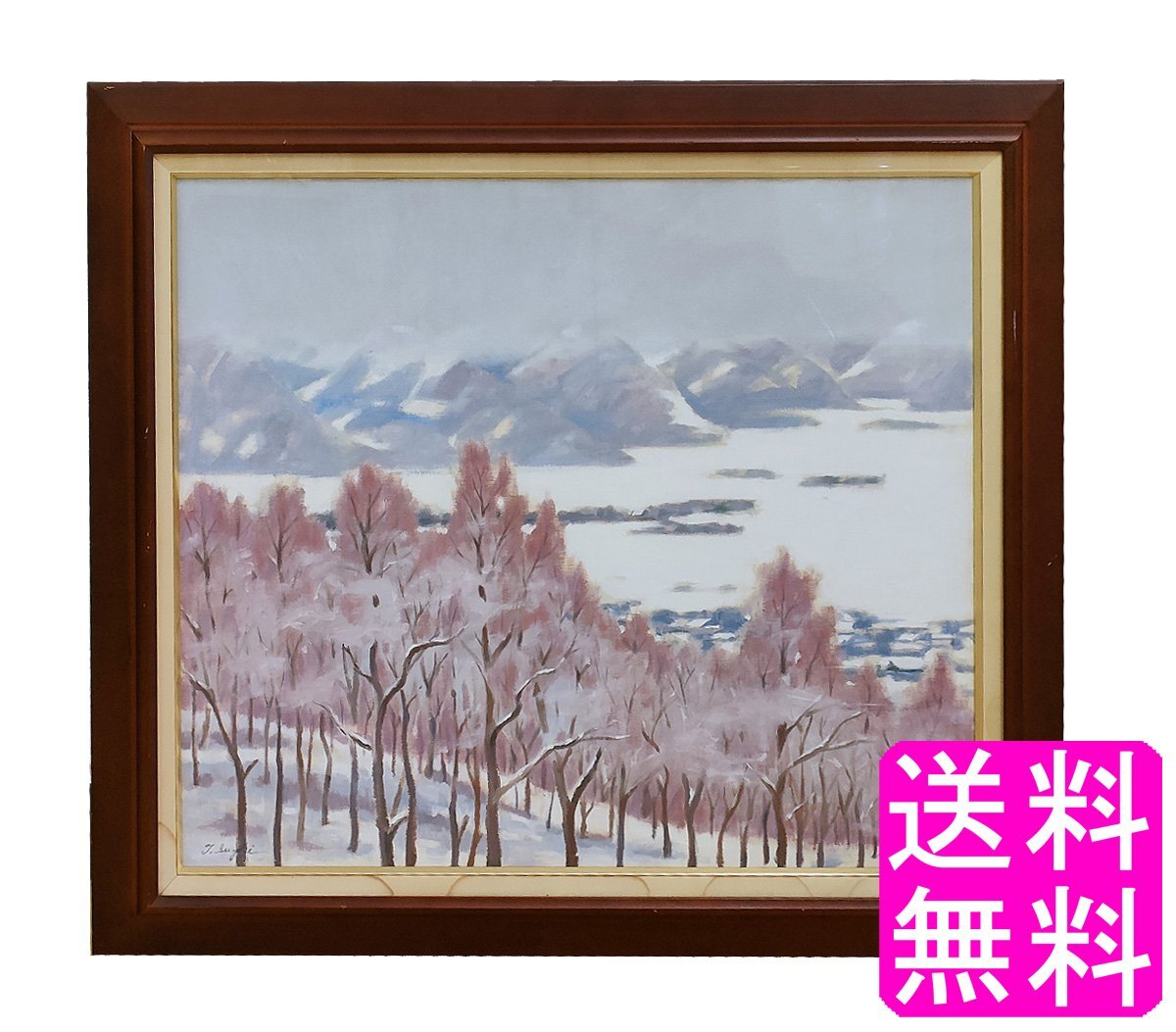 Amazon.co.jp: 小林幸三 『磐梯山』 油絵・油彩画 F10(10号