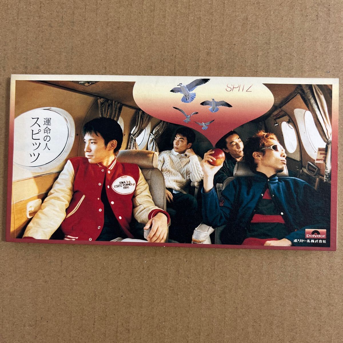 スピッツ 8cm シングル 19枚セット CD