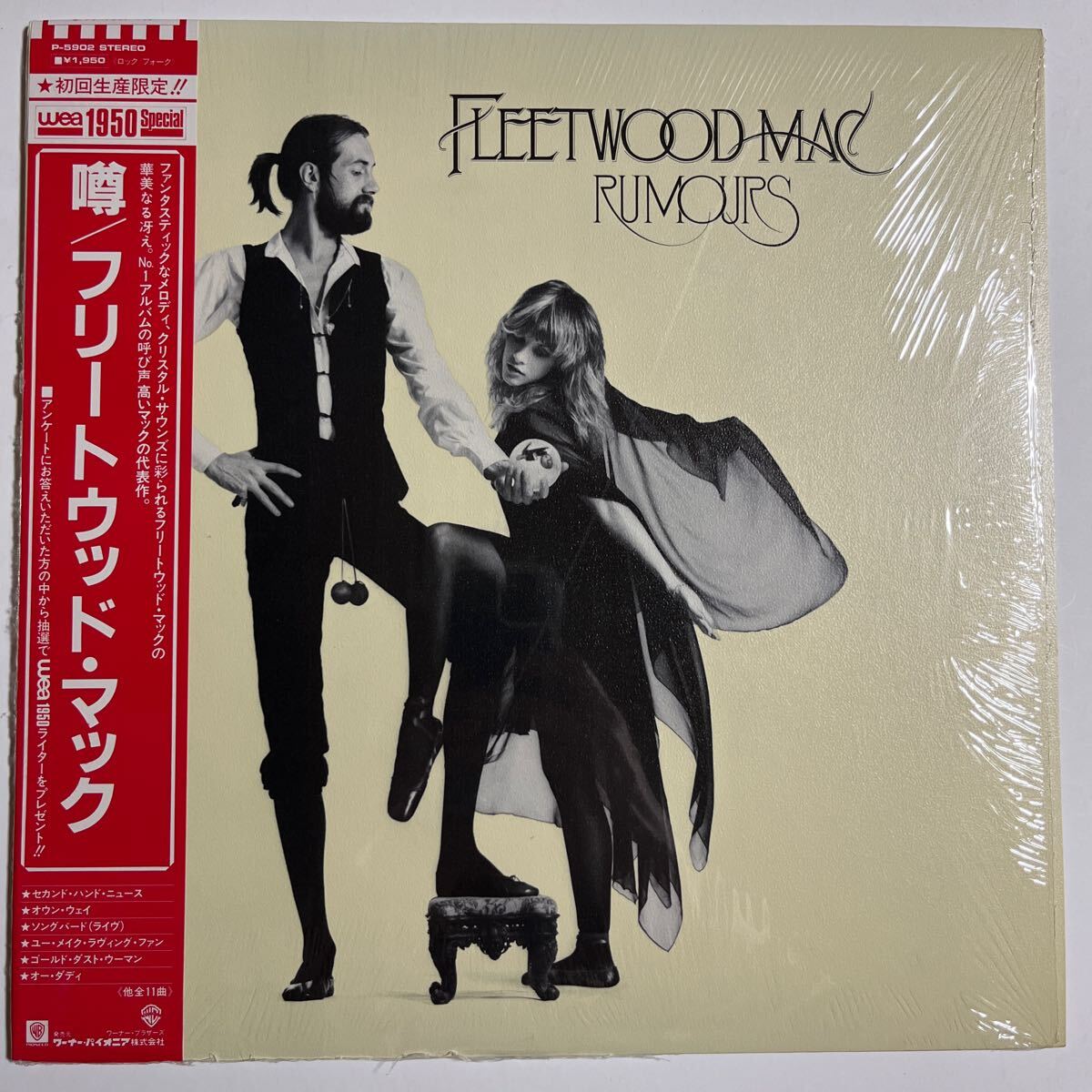 Fleetwood Mac: ファンタスティック・マック 【Expanded Edition