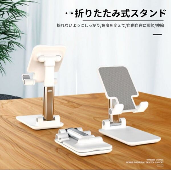 スマホスタンド スマホ ホルダー 新品未使用 折りたたみ スマホスタンド 軽量でコンパクト 角度自由に調整 卓上