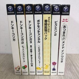 ★420 ゲームキューブ GC ソフト ドンキーコンガ ポケモンチャンネル 番組拡張パック ピクミン2 メイドインワリオ まとめ売り